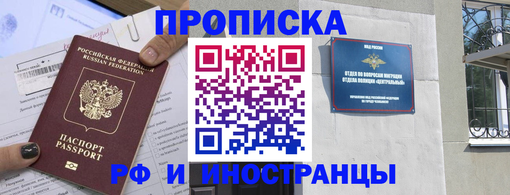 временная регистрация в квартире в Бодайбо